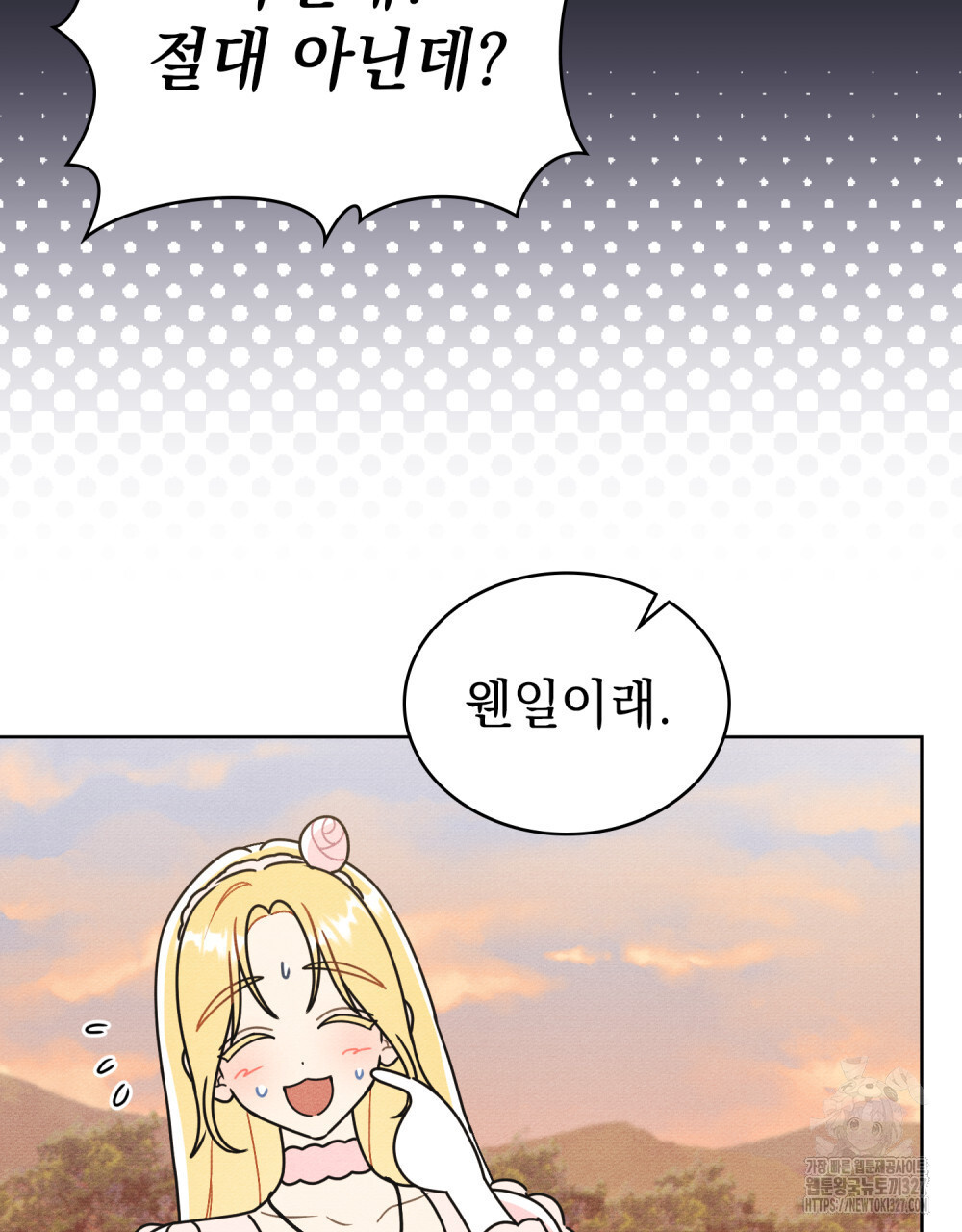 공작님, 우리 목욕합시다! 46화 55