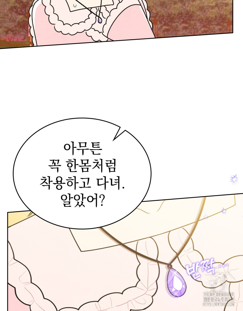 공작님, 우리 목욕합시다! 46화 56