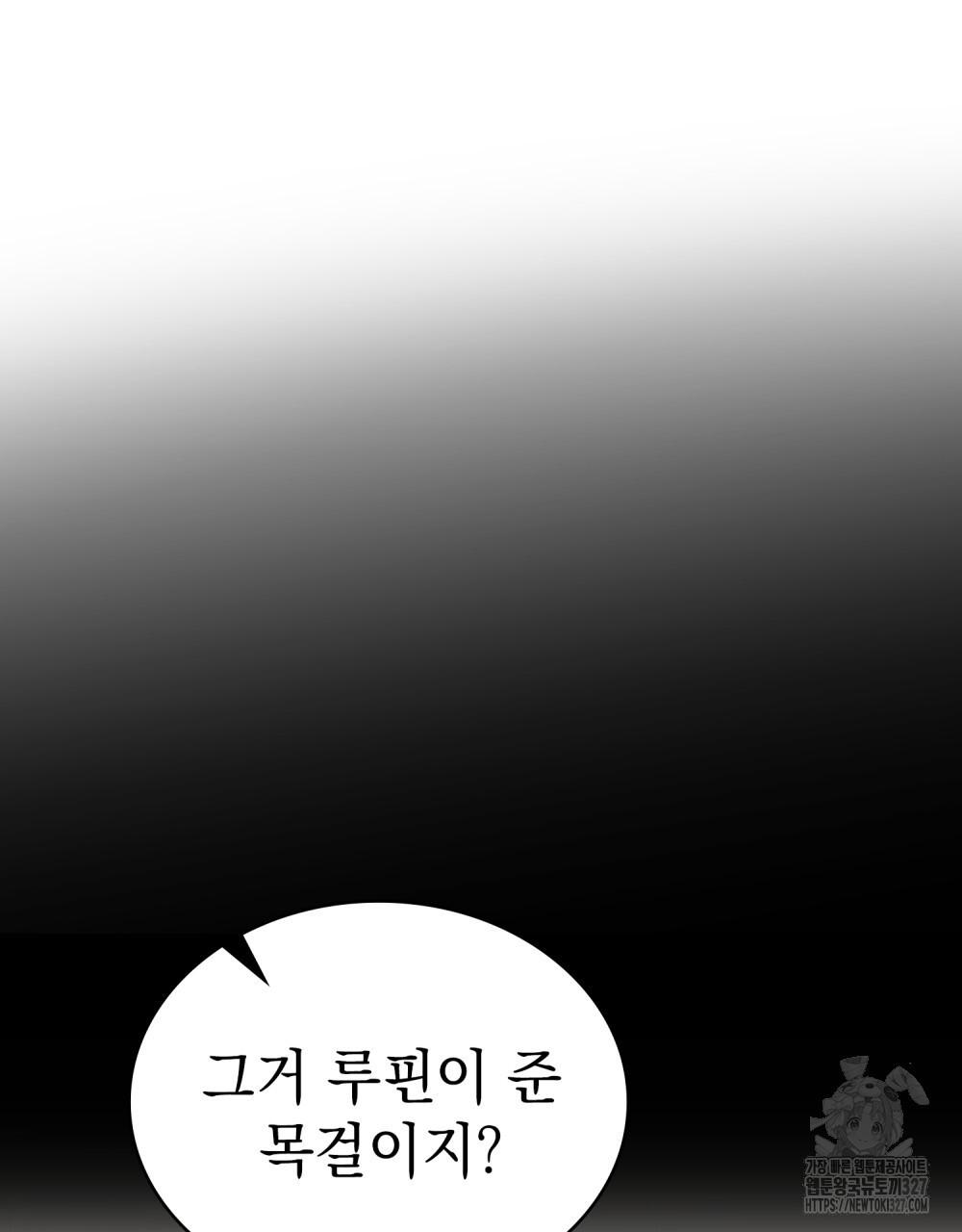 공작님, 우리 목욕합시다! 46화 58