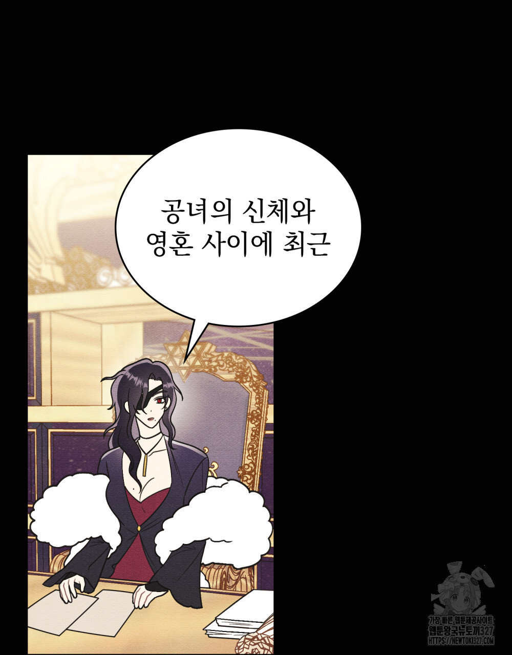 공작님, 우리 목욕합시다! 46화 61