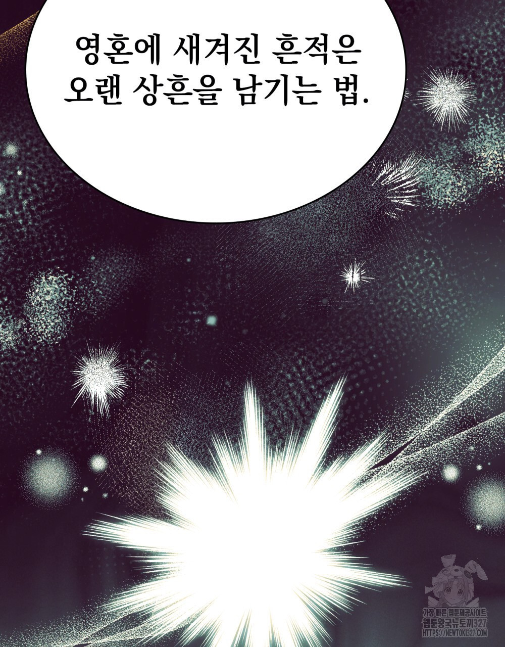 공작님, 우리 목욕합시다! 46화 64