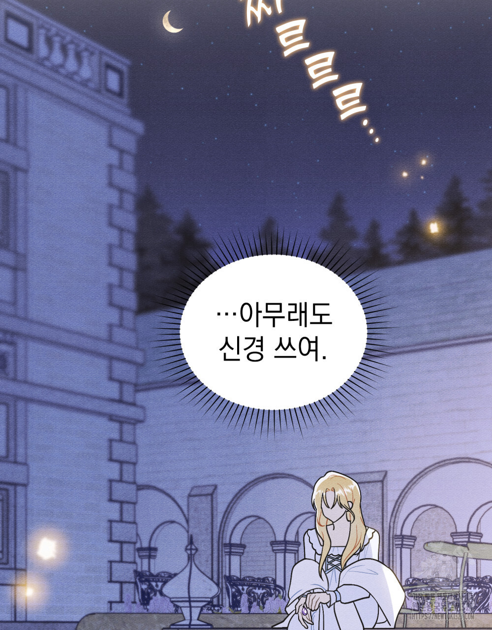 공작님, 우리 목욕합시다! 46화 67