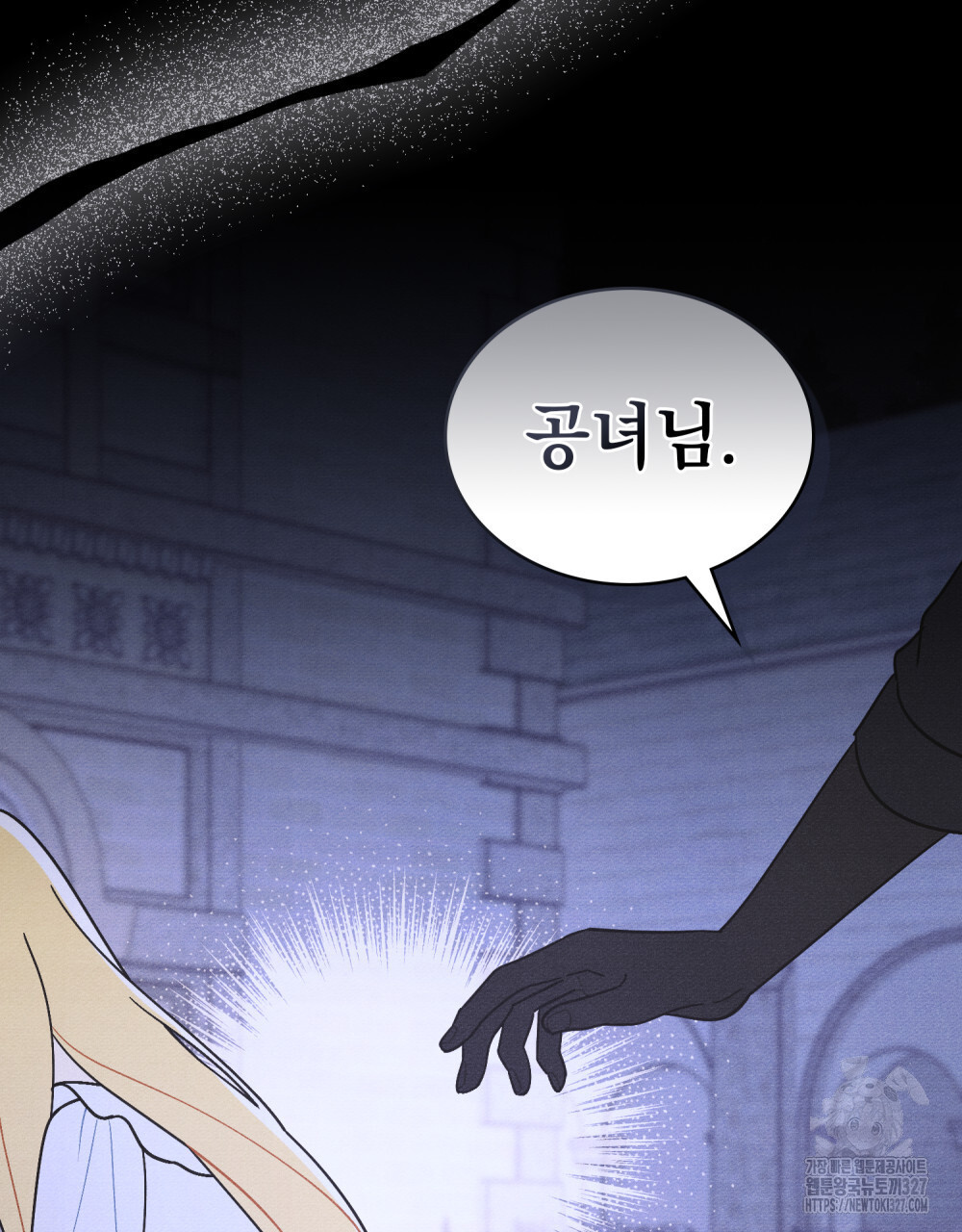 공작님, 우리 목욕합시다! 46화 70