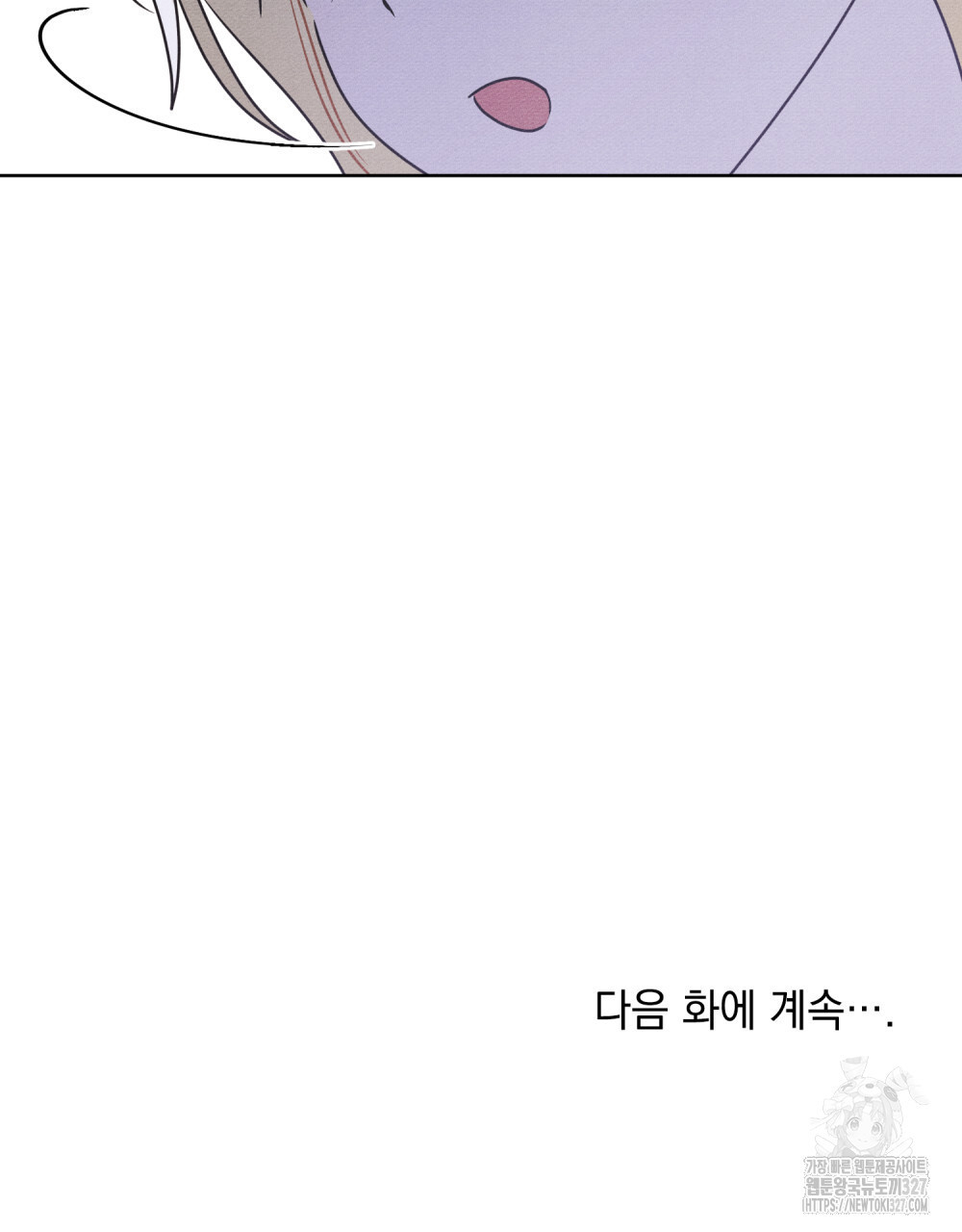 공작님, 우리 목욕합시다! 46화 73