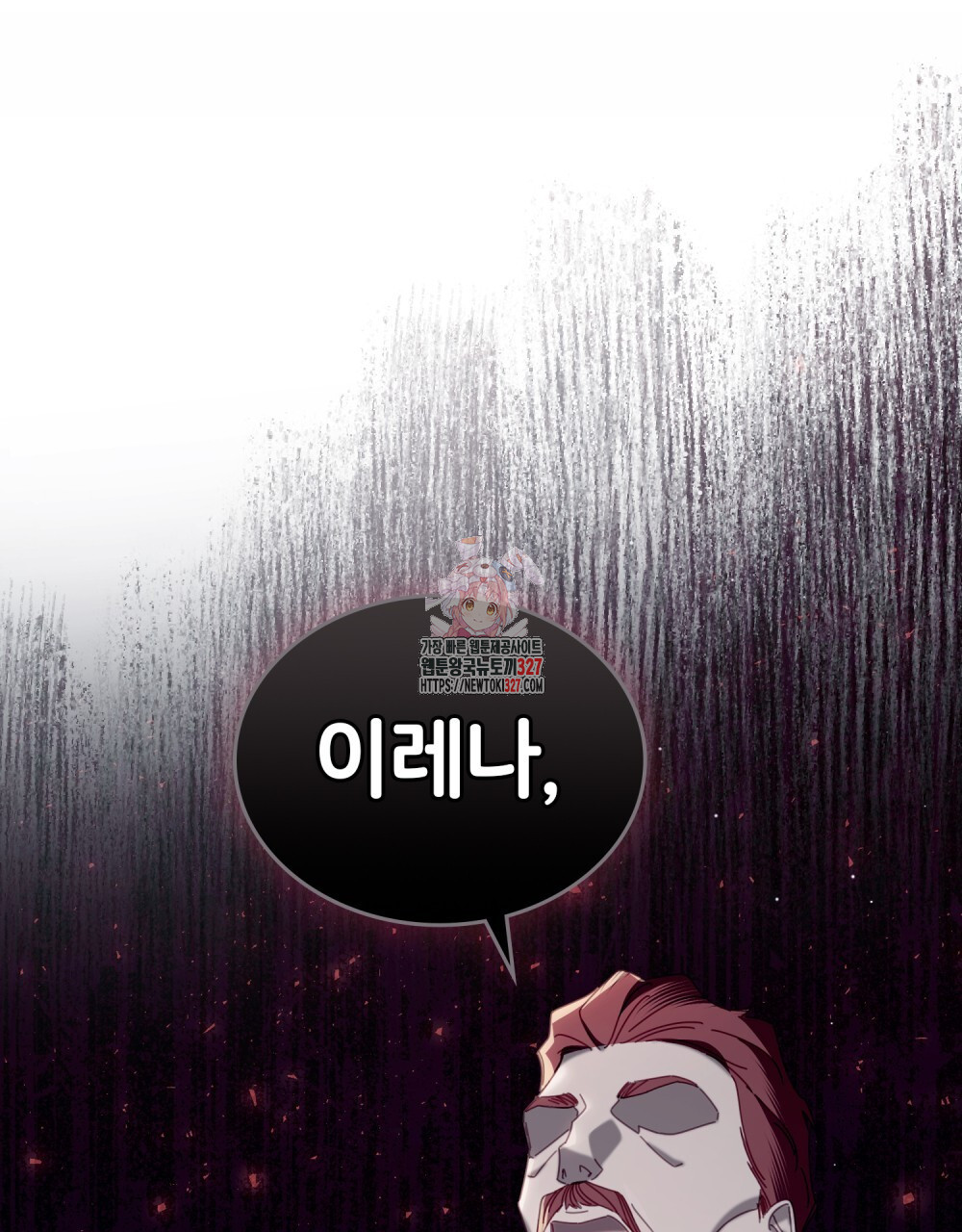 브로맨스 북클럽 33화 1