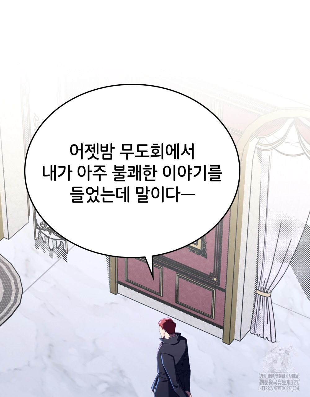 브로맨스 북클럽 33화 8