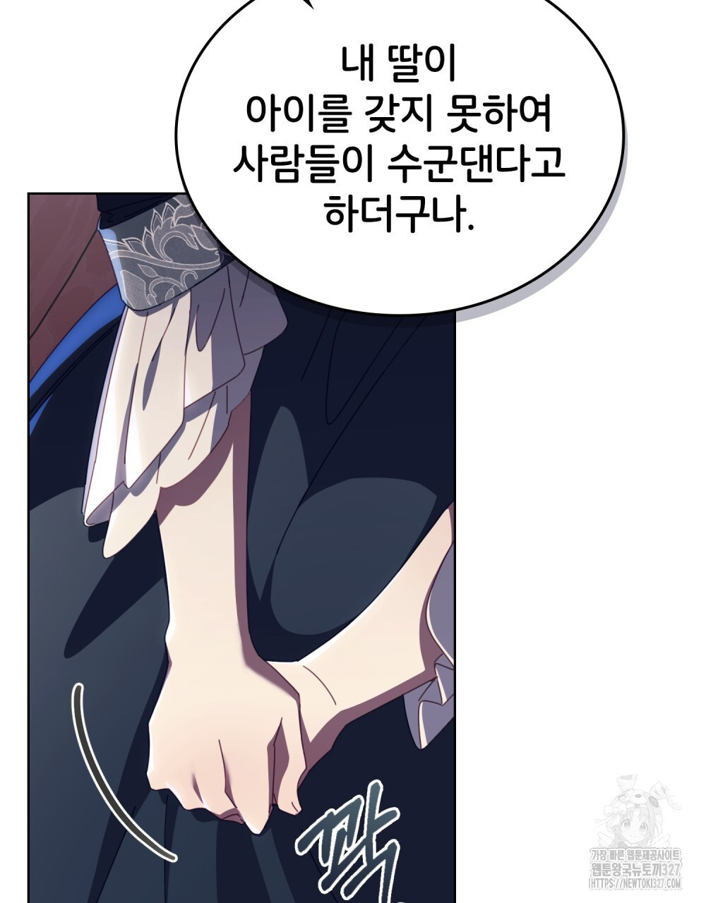 브로맨스 북클럽 33화 10
