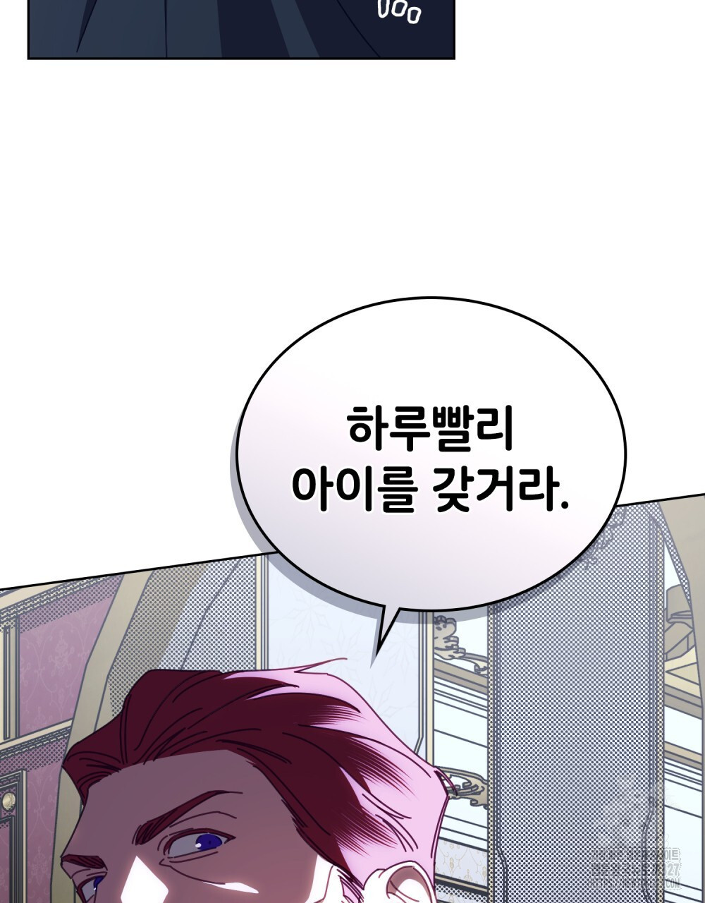 브로맨스 북클럽 33화 11