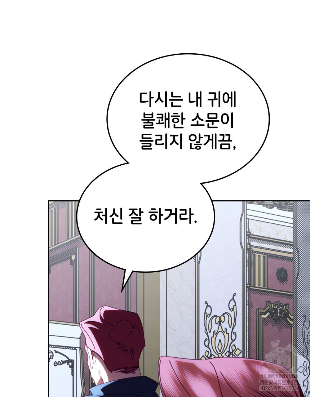 브로맨스 북클럽 33화 13