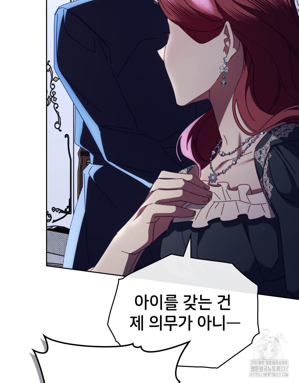 브로맨스 북클럽 33화 14