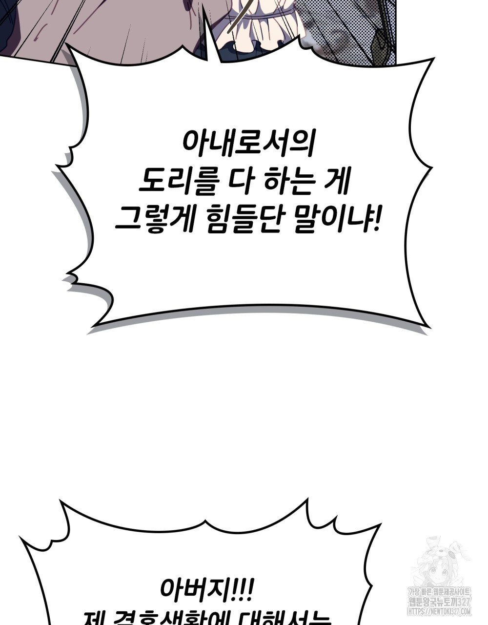 브로맨스 북클럽 33화 16