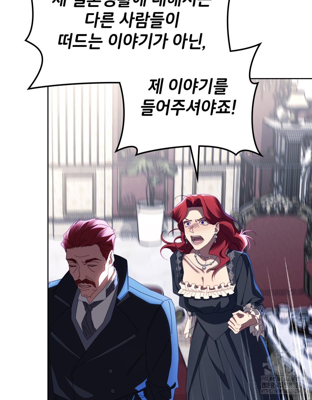 브로맨스 북클럽 33화 17