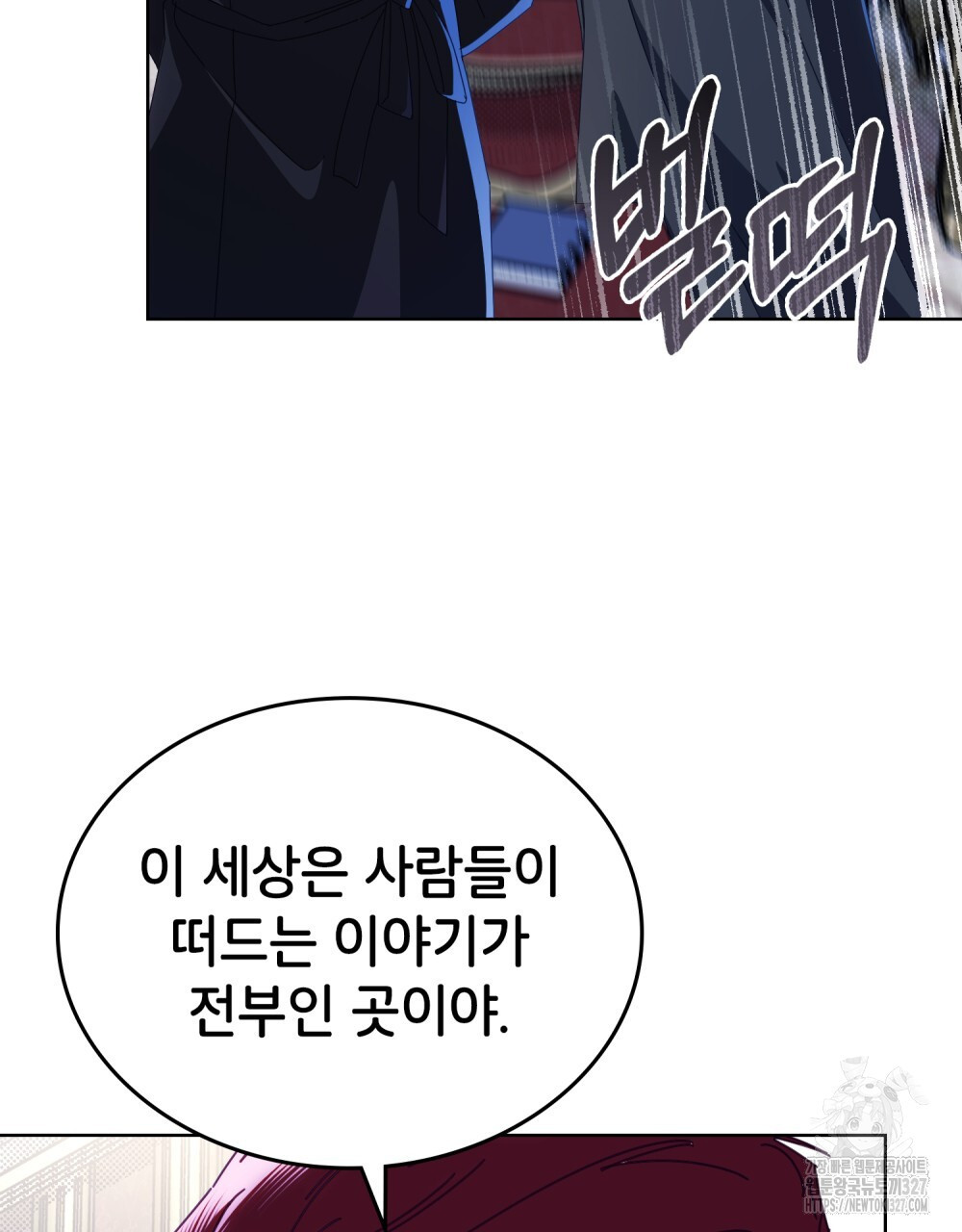 브로맨스 북클럽 33화 18