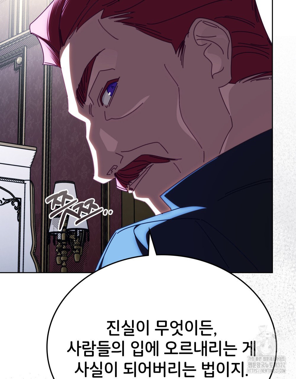 브로맨스 북클럽 33화 19