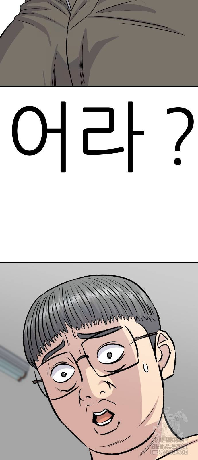 백수세끼 200화 2