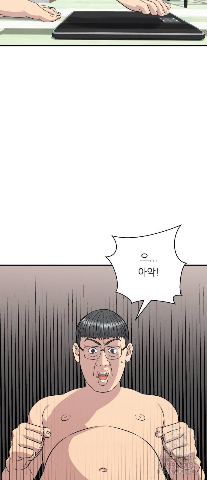 백수세끼 200화 4