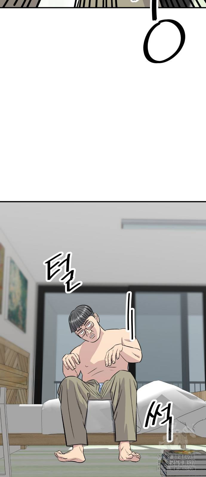 백수세끼 200화 6