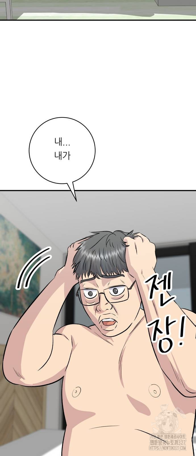 백수세끼 200화 7