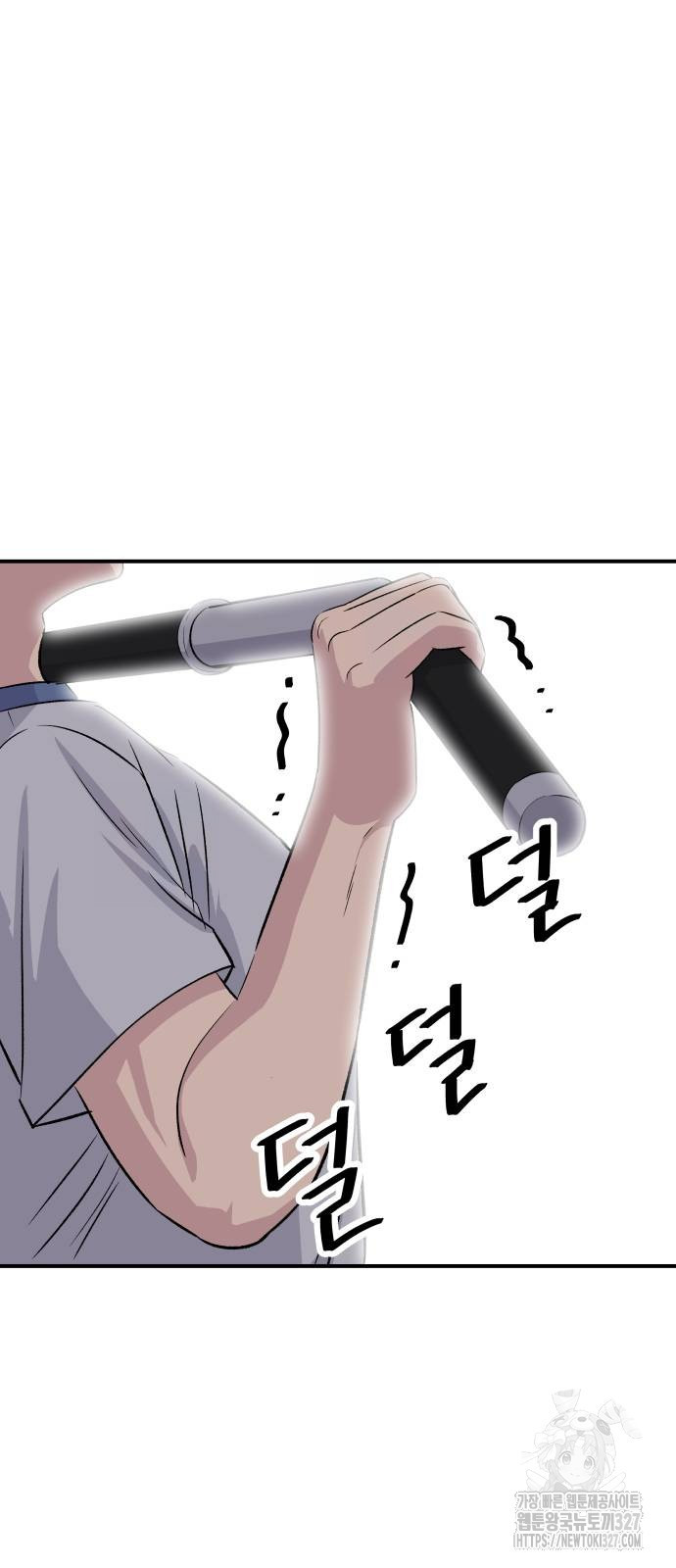백수세끼 200화 9