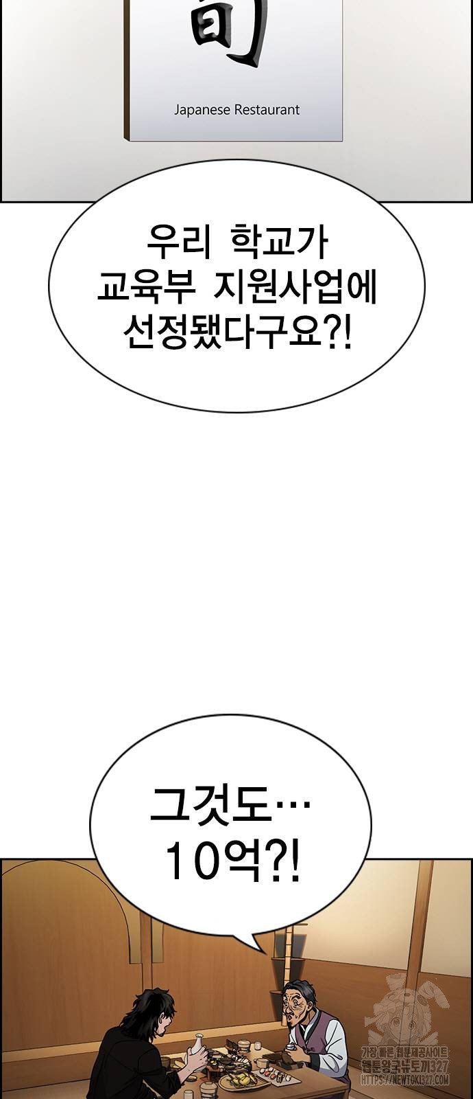 참교육 135화 2