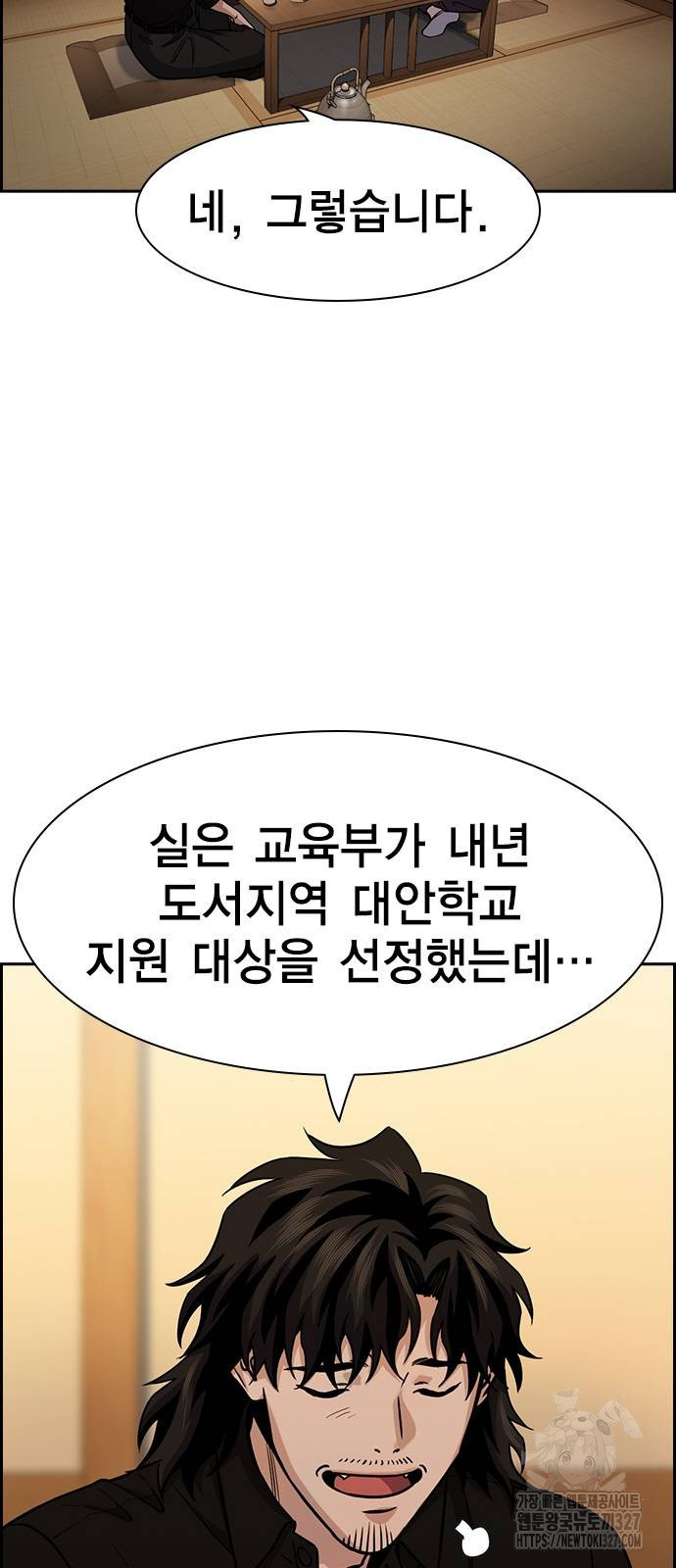 참교육 135화 3