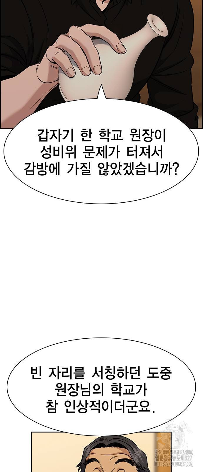 참교육 135화 4