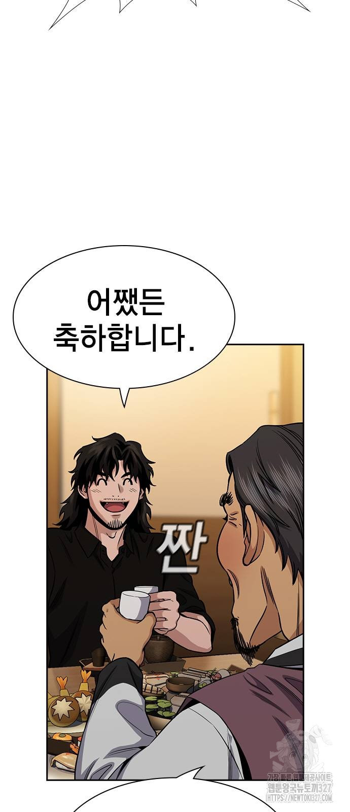 참교육 135화 7
