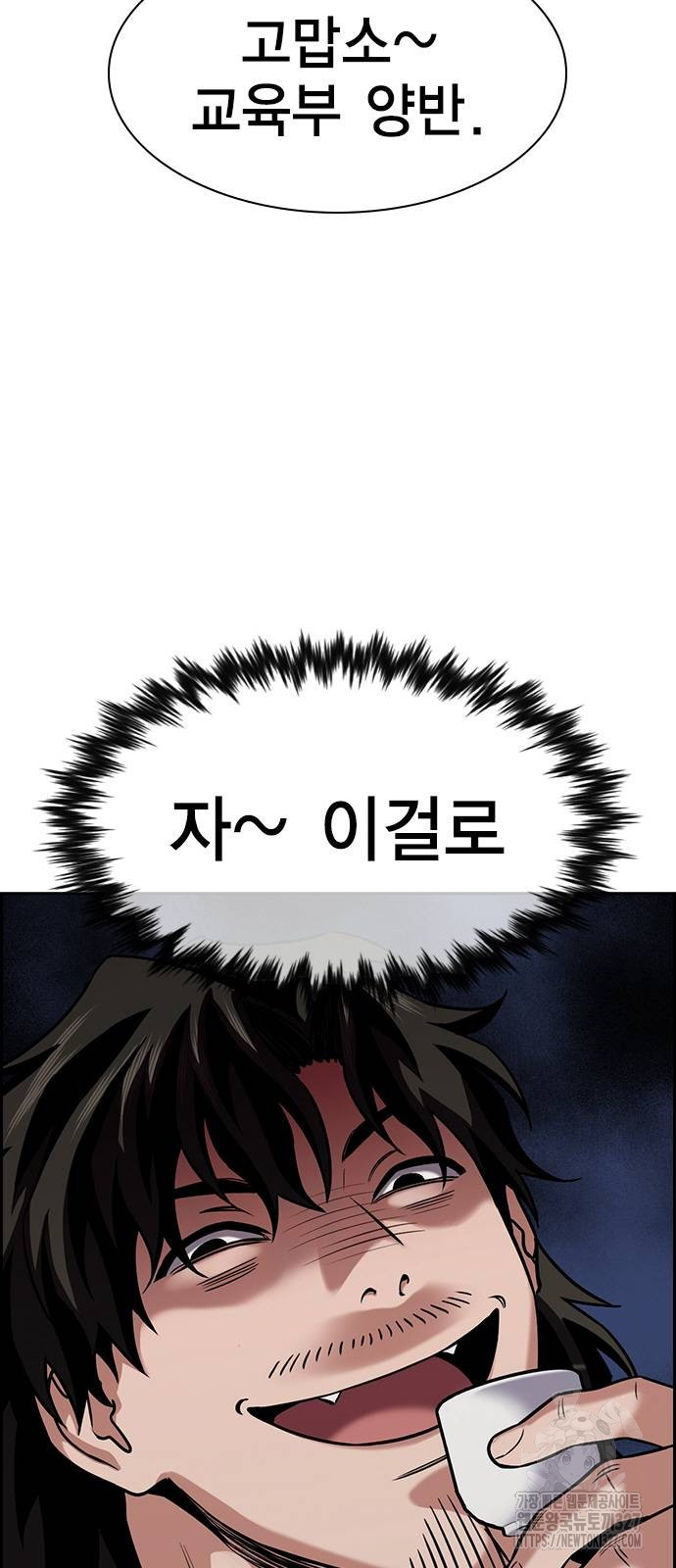 참교육 135화 8