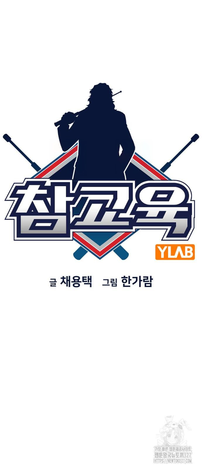 참교육 135화 11