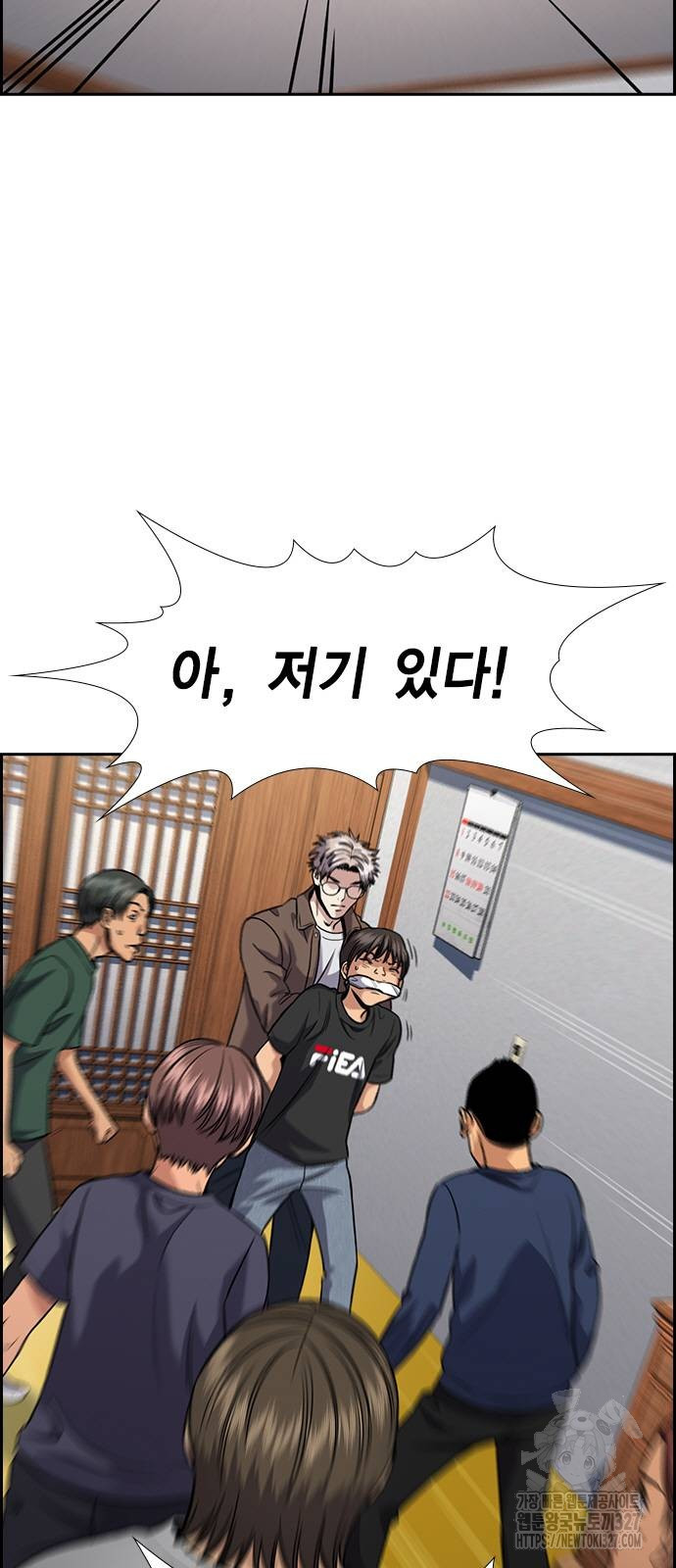 참교육 135화 13