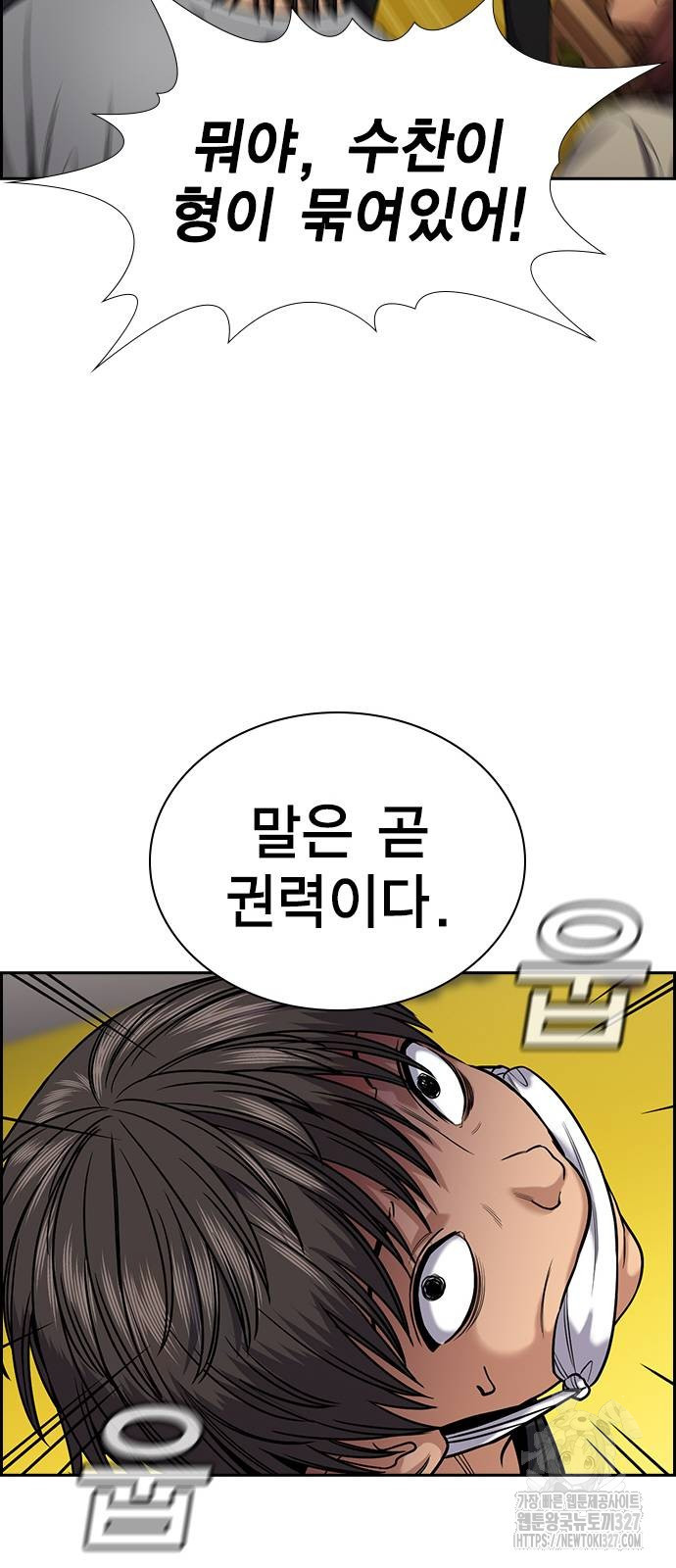 참교육 135화 14