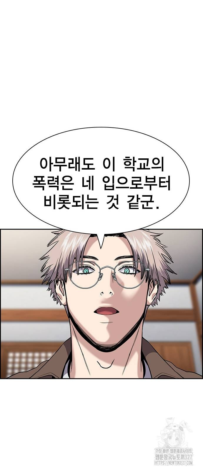 참교육 135화 15