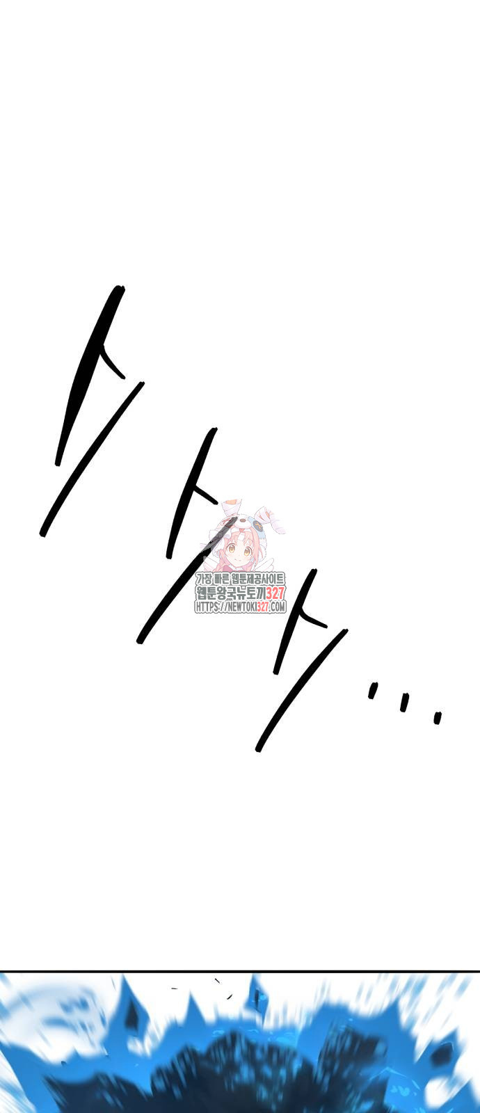 만렙돌파 2부 59화 1