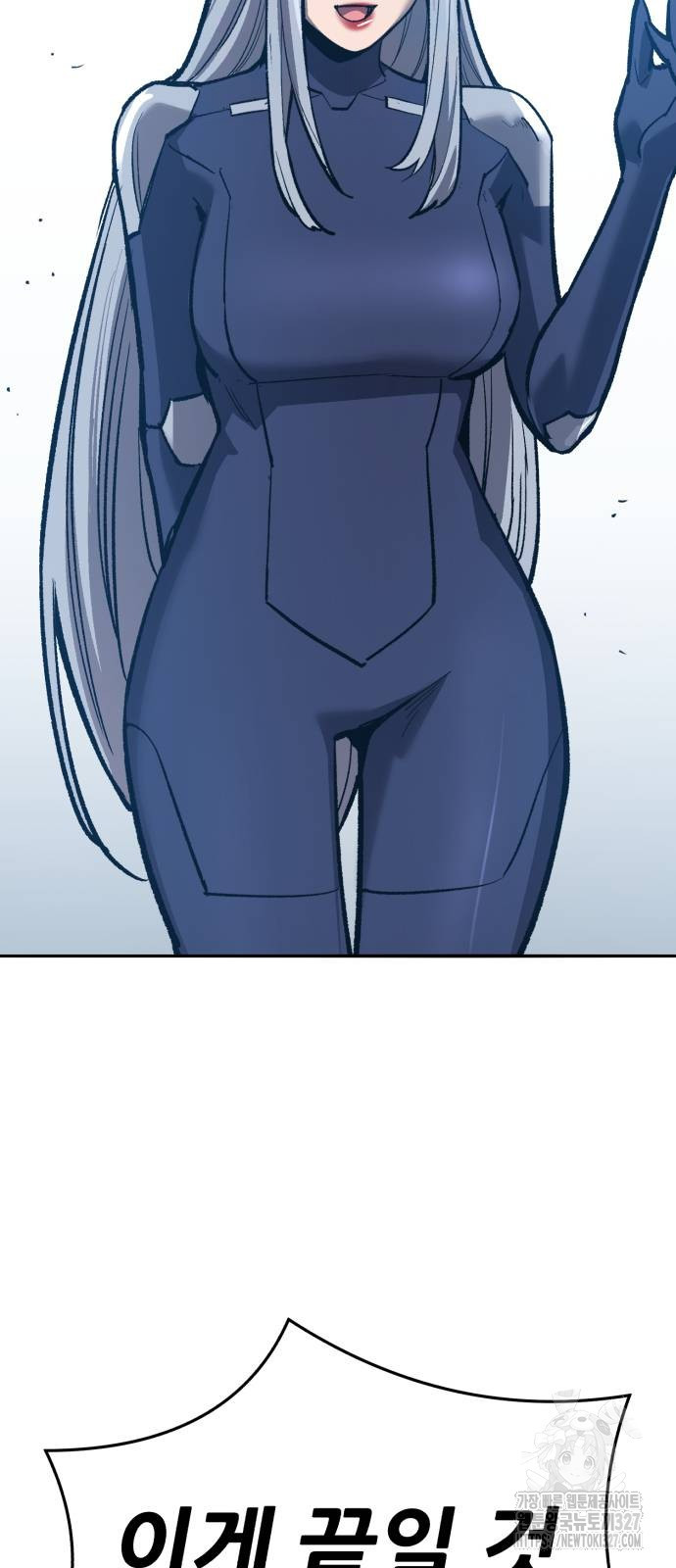 만렙돌파 2부 59화 4