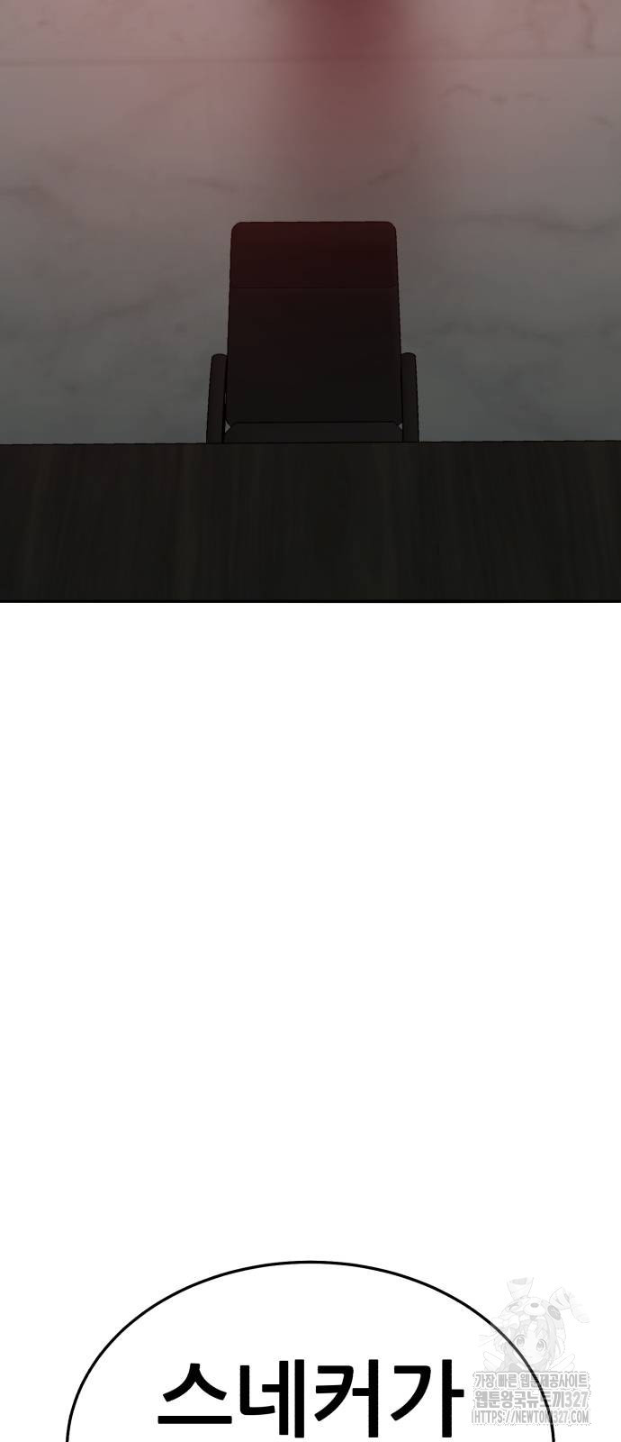 만렙돌파 2부 59화 14
