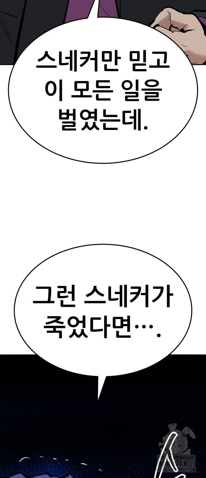 만렙돌파 2부 59화 16
