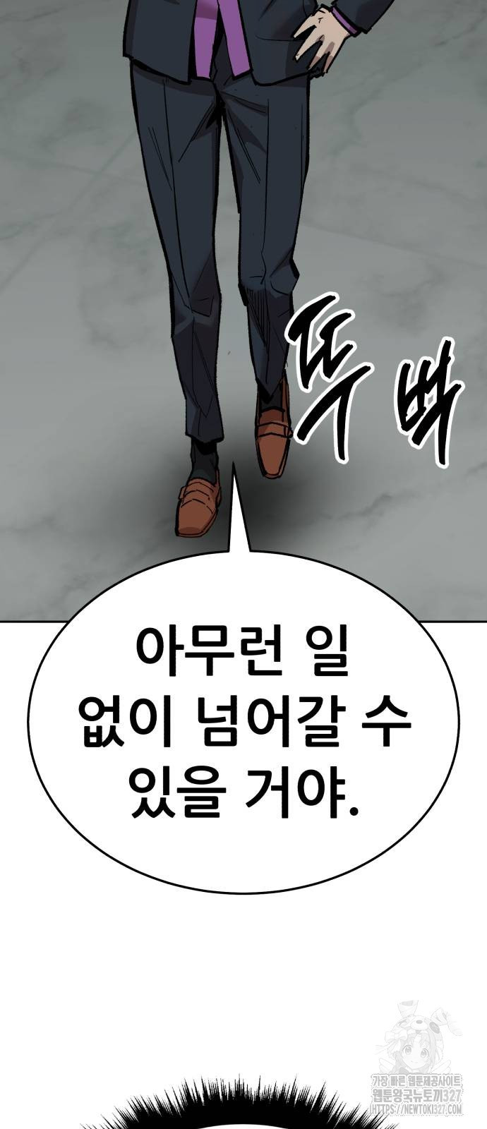만렙돌파 2부 59화 19