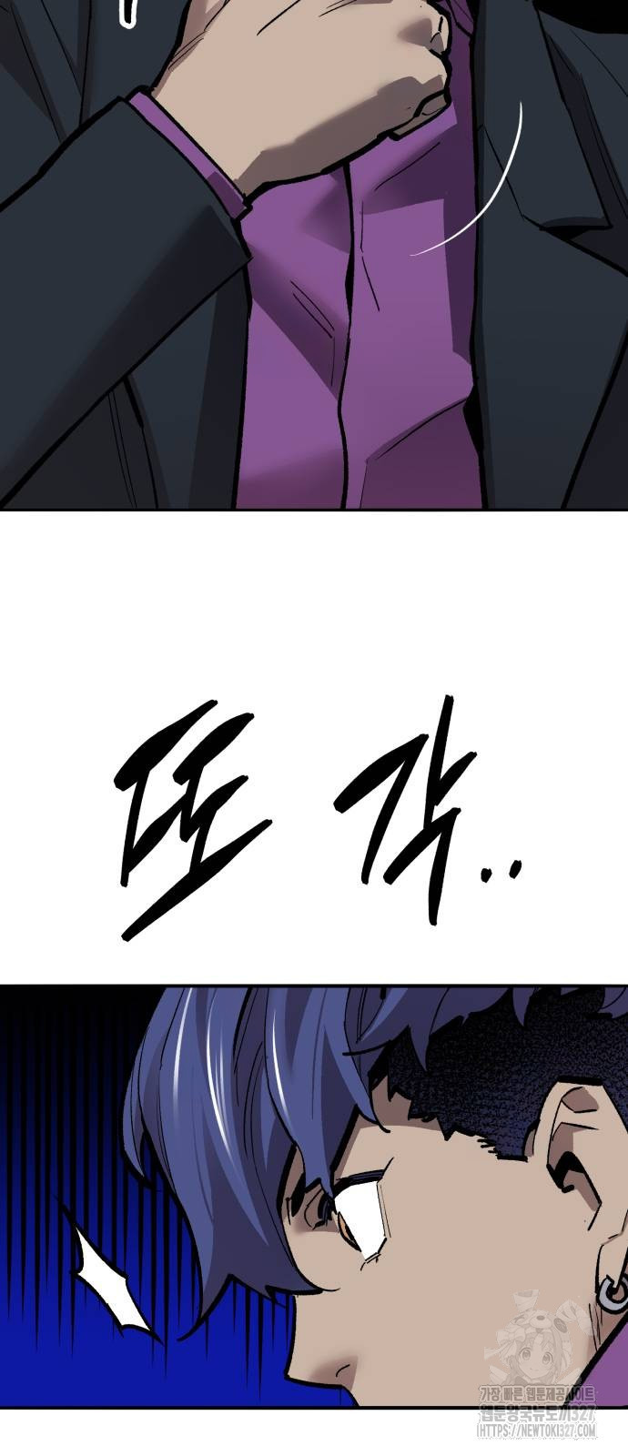 만렙돌파 2부 59화 23