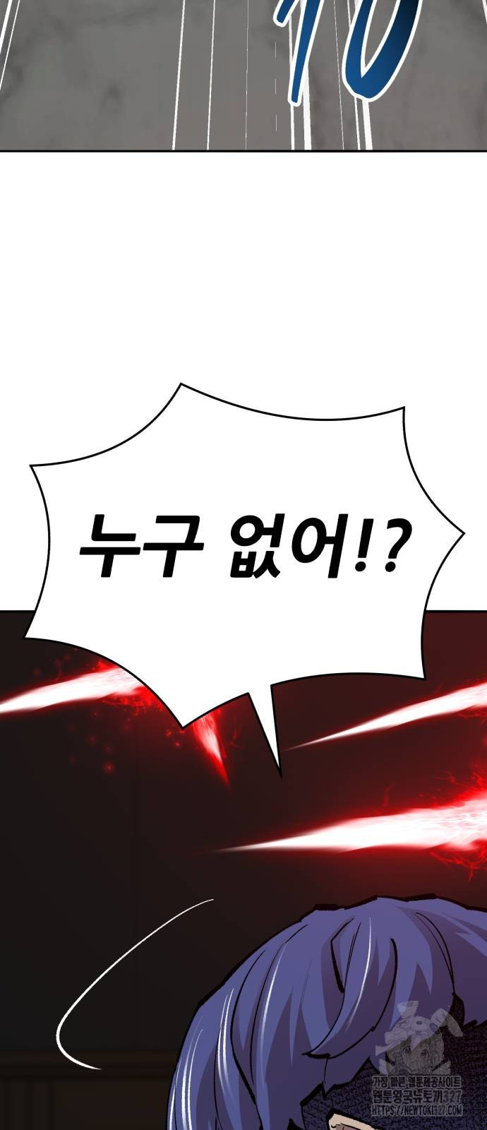 만렙돌파 2부 59화 27