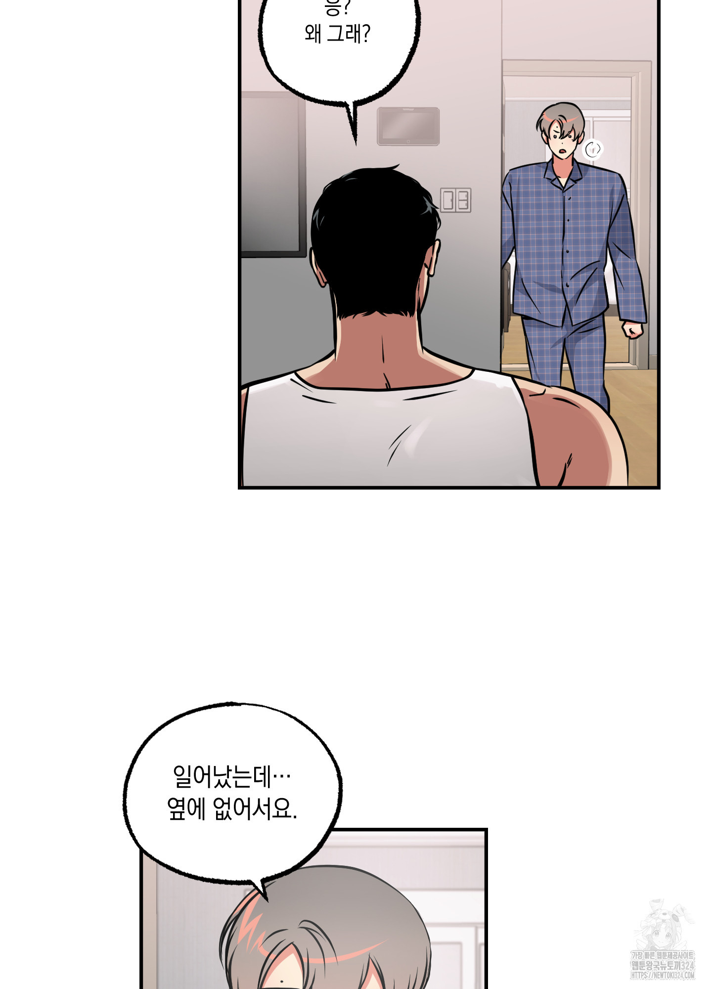 유령의 창 44화 10