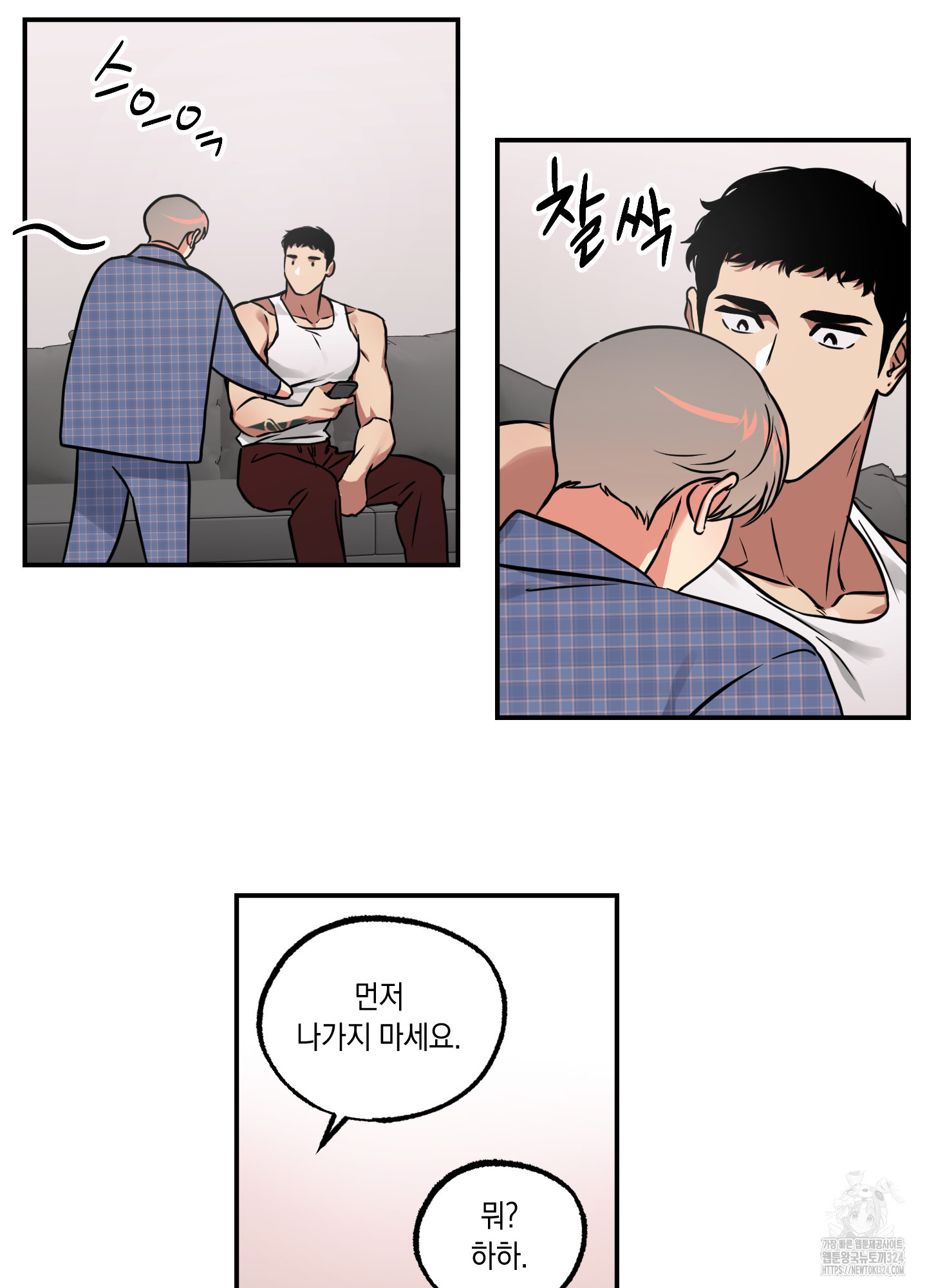 유령의 창 44화 13