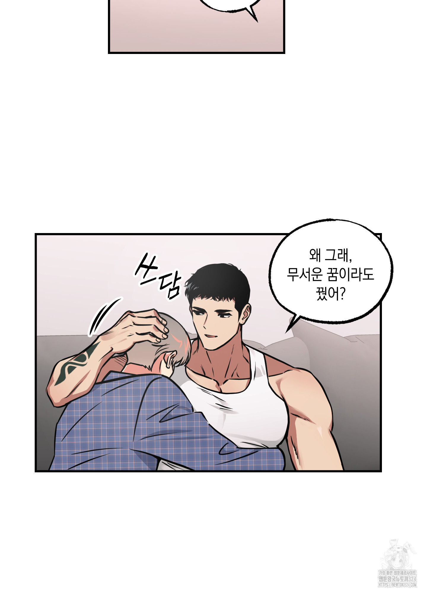 유령의 창 44화 14