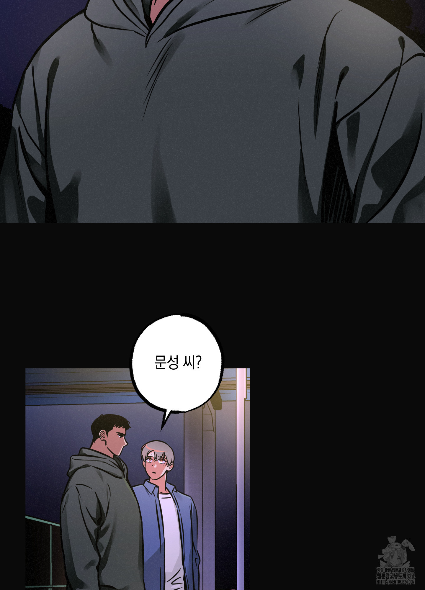 유령의 창 44화 21