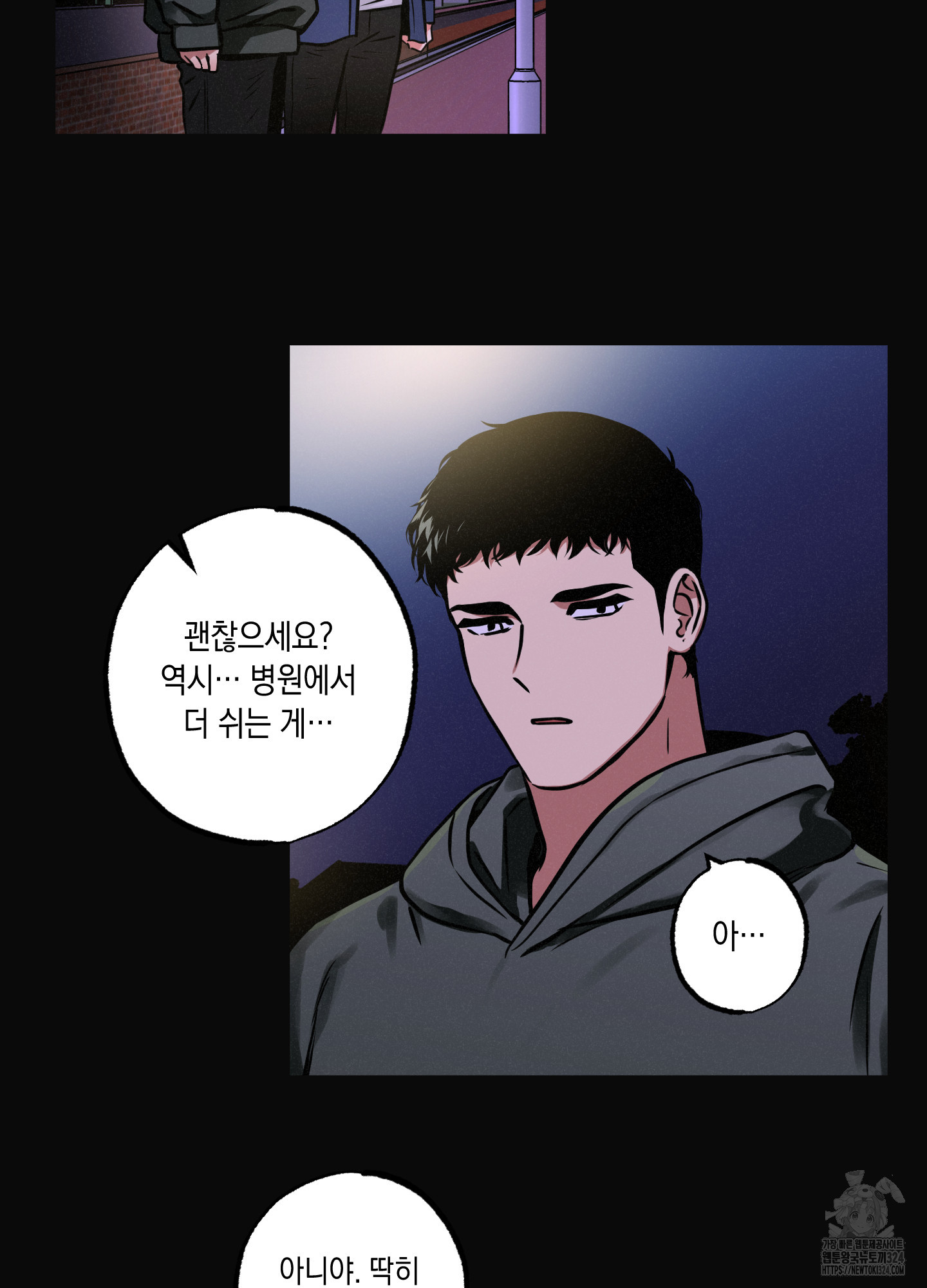 유령의 창 44화 22