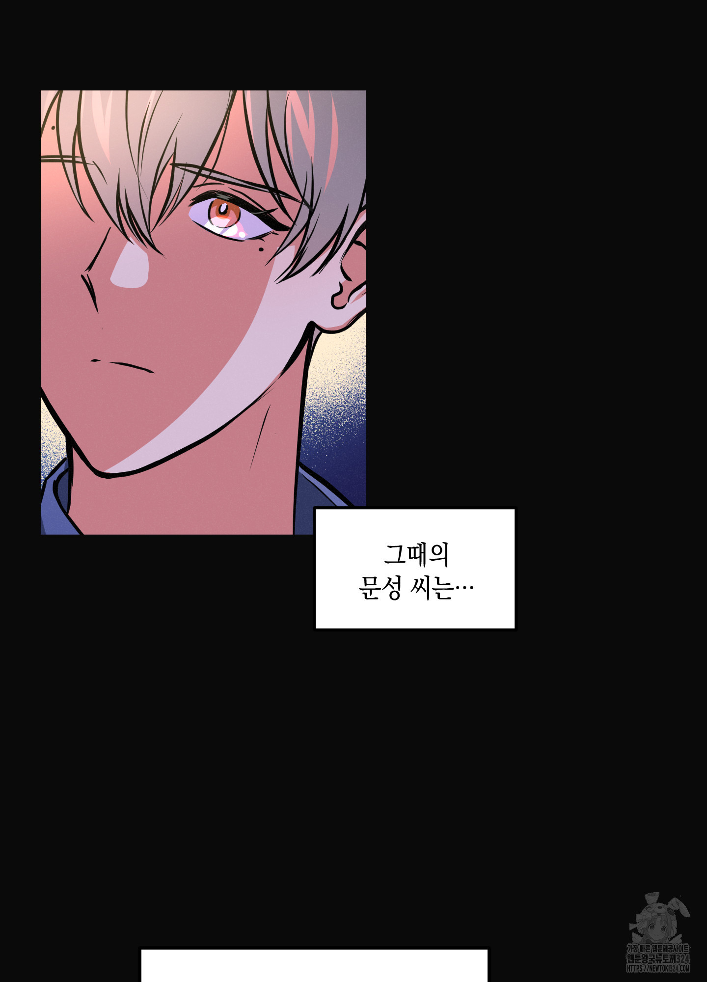유령의 창 44화 25