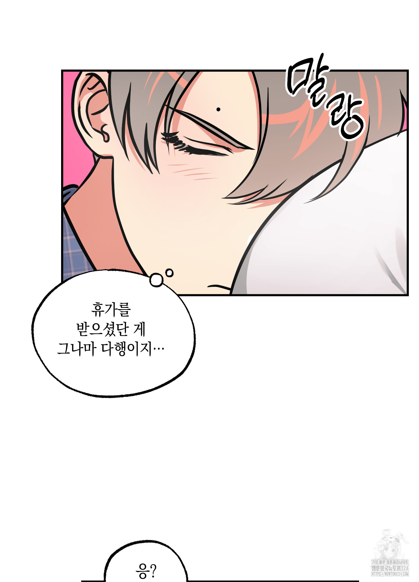 유령의 창 44화 28