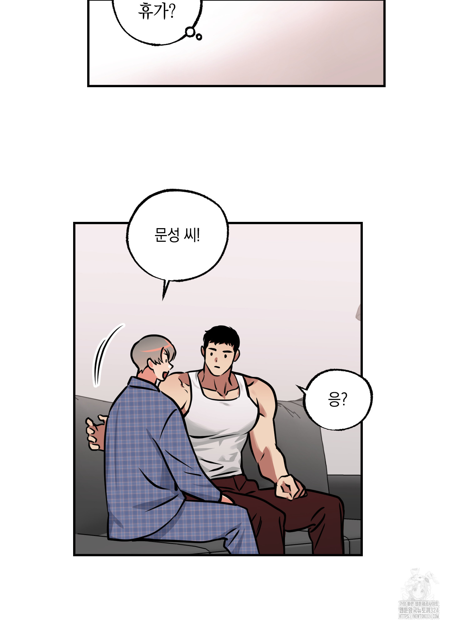 유령의 창 44화 29