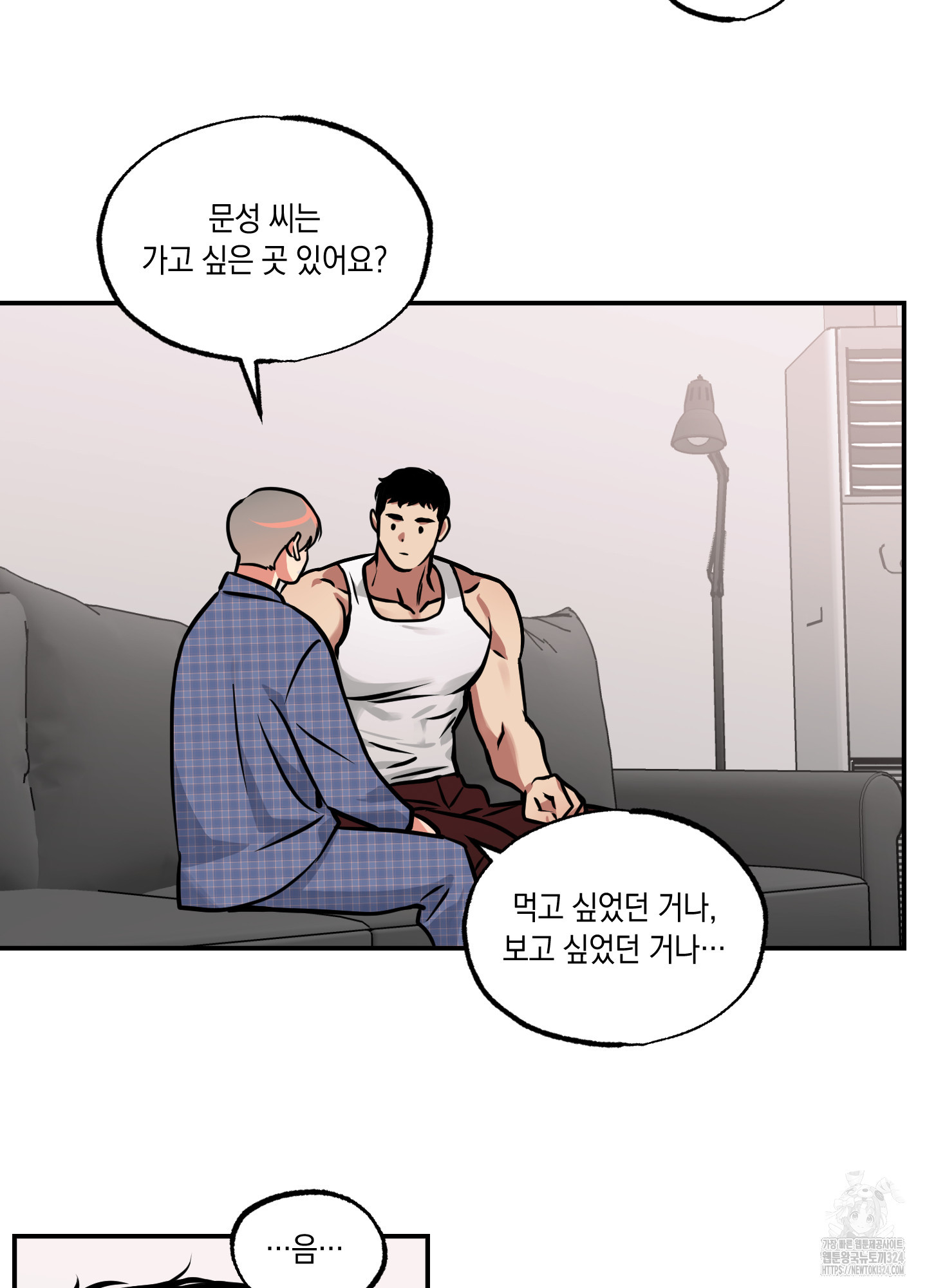 유령의 창 44화 31