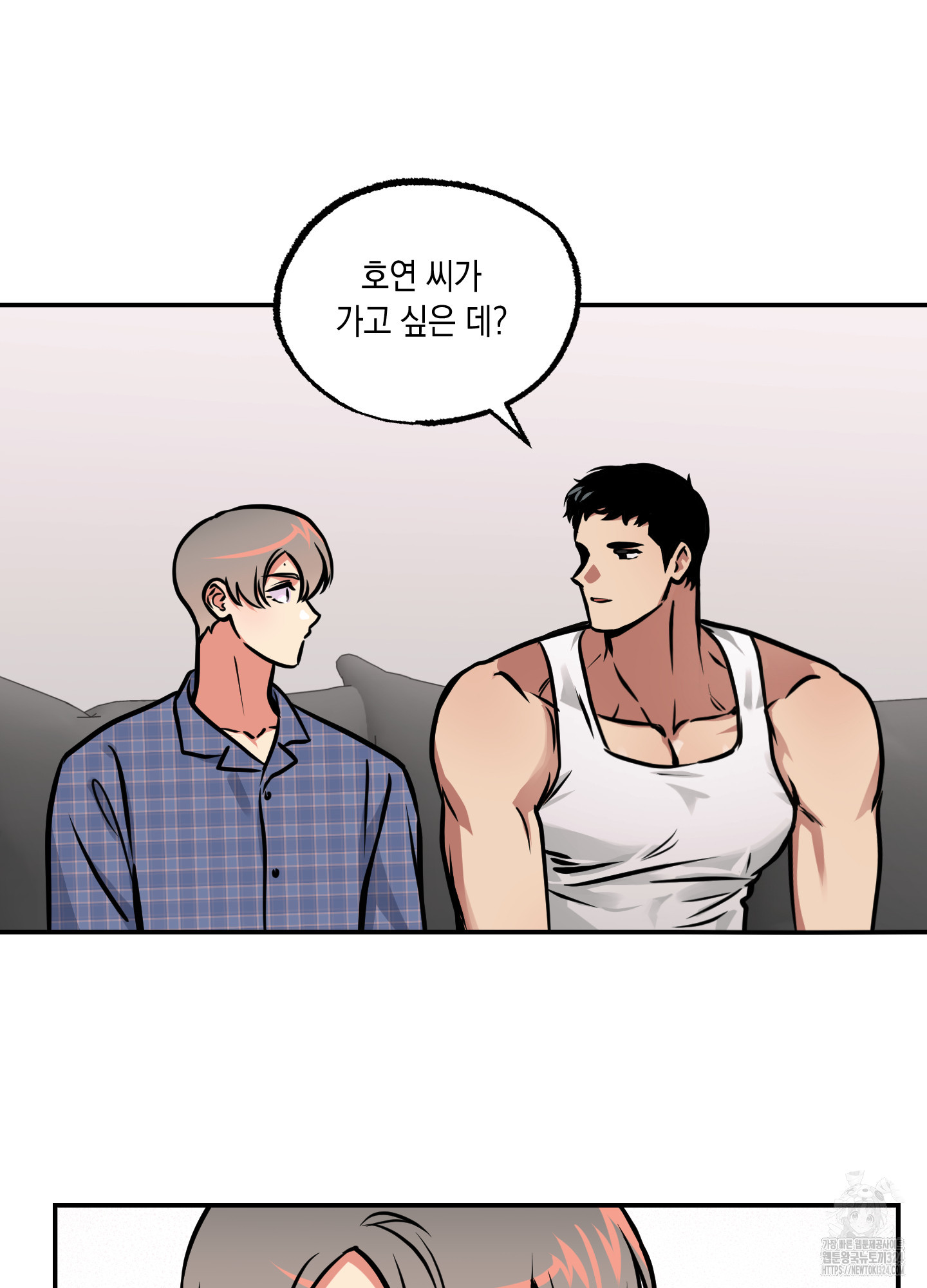 유령의 창 44화 33