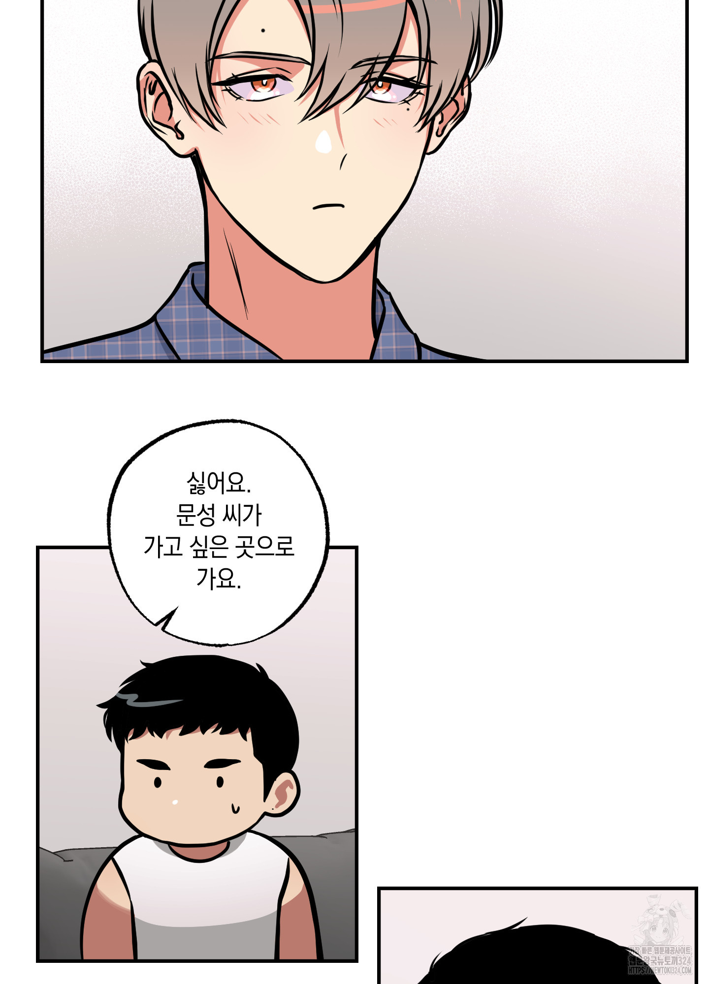 유령의 창 44화 34